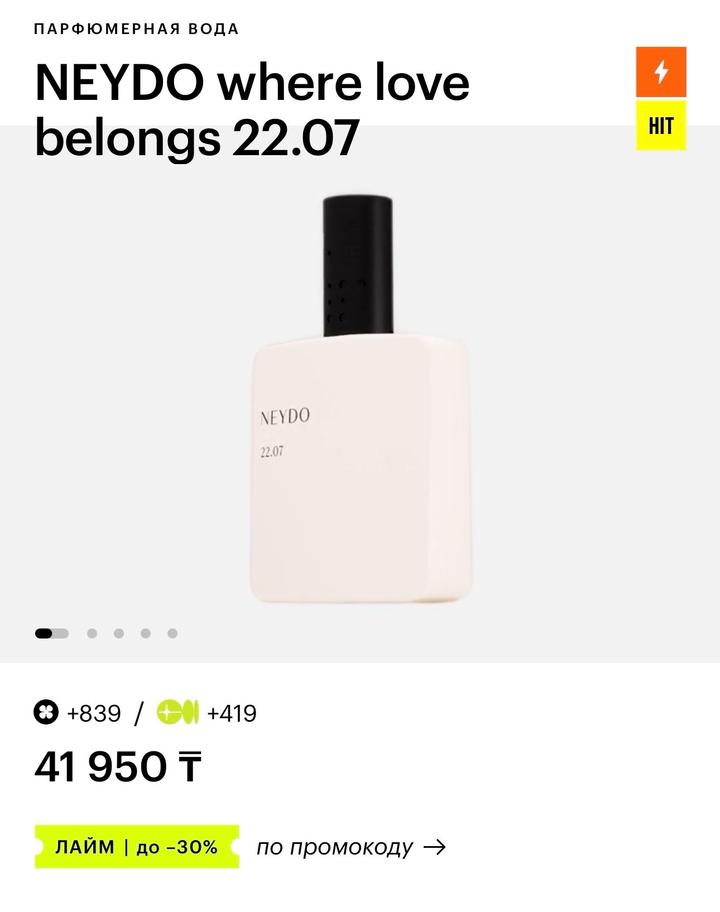 Продам нишевый аромат Neydo 22.07