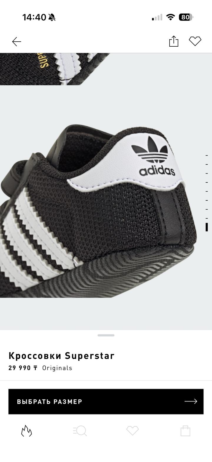 Кроссовки adidas ♥️