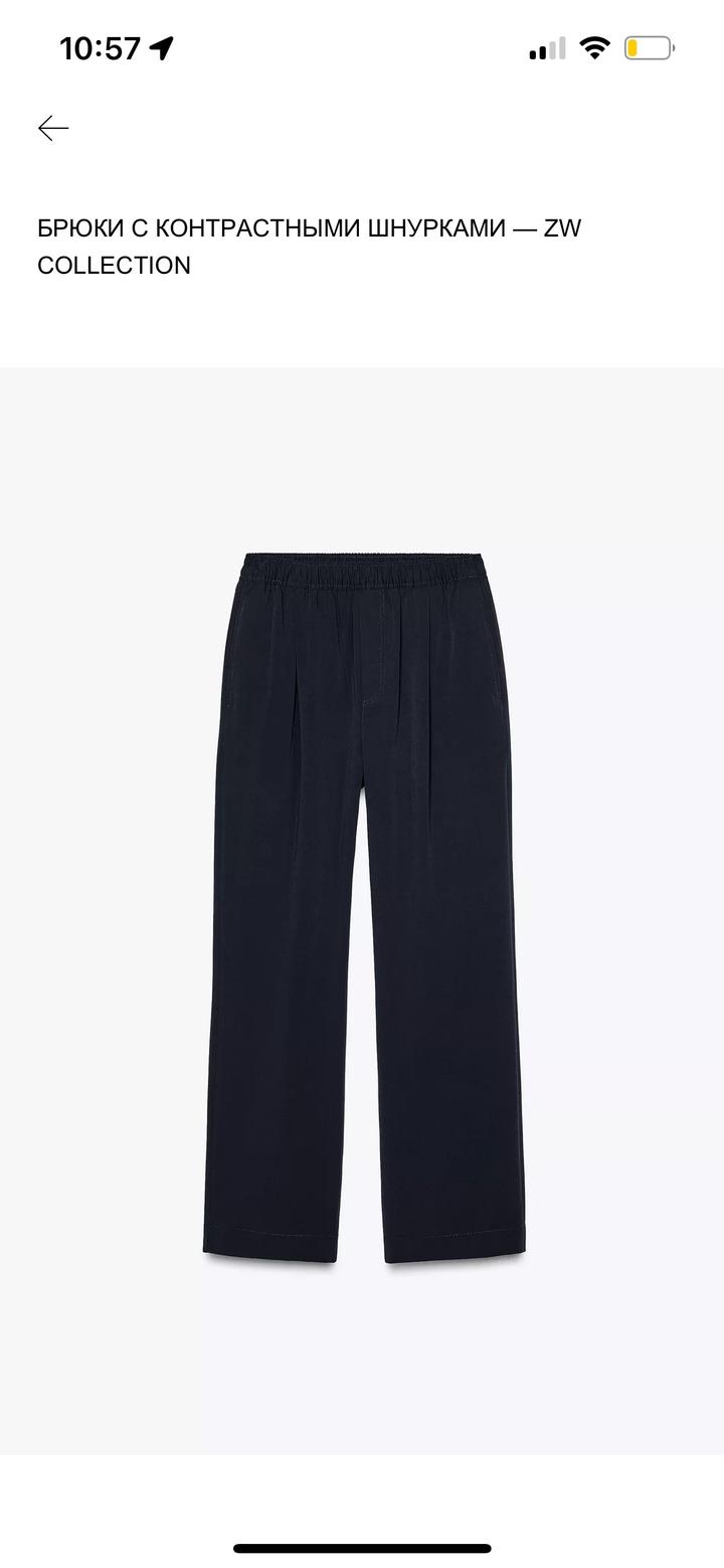 Брюки Zara ZW
