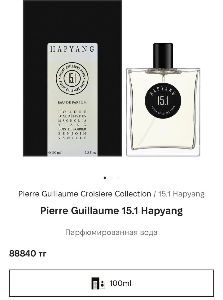Pierre Guillaume 15.1 Hapyang