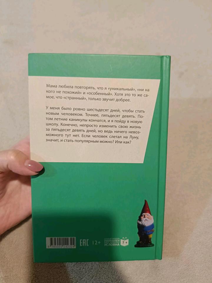 Книга для подростков от психолога-писателя Й. Йерфельд
