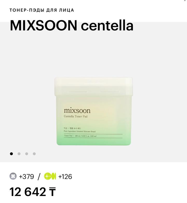 Mixsoon