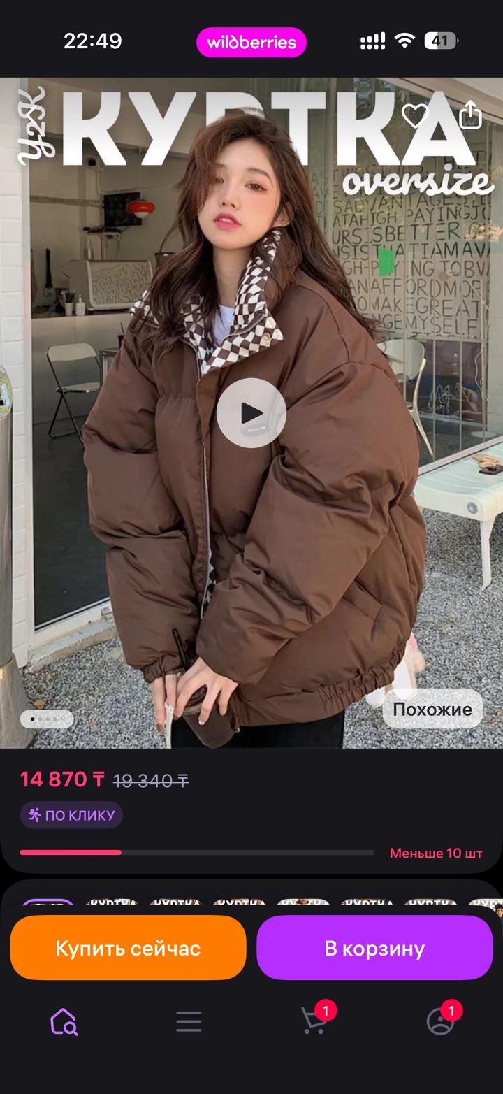 Куртка демисезон новая