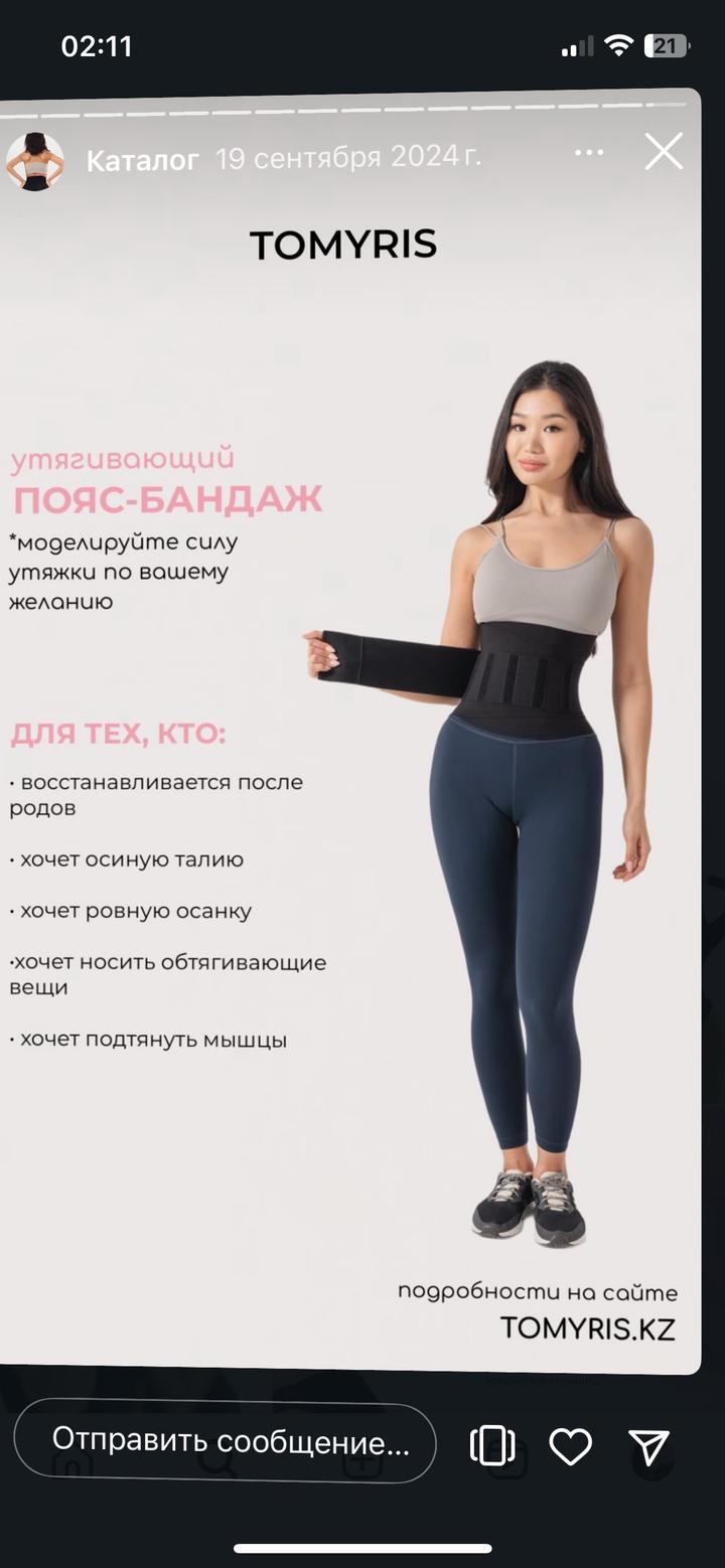 Новый корсет tomyris