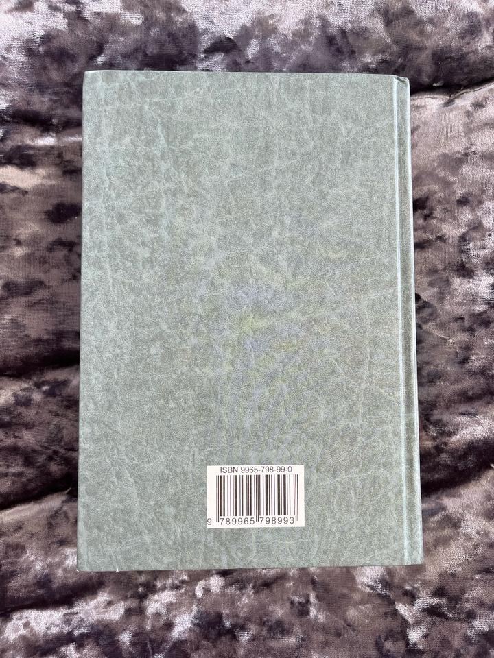 Книга-словарь Қазақ тілінің түсіндірме сөздігі Т. Жанұзақов