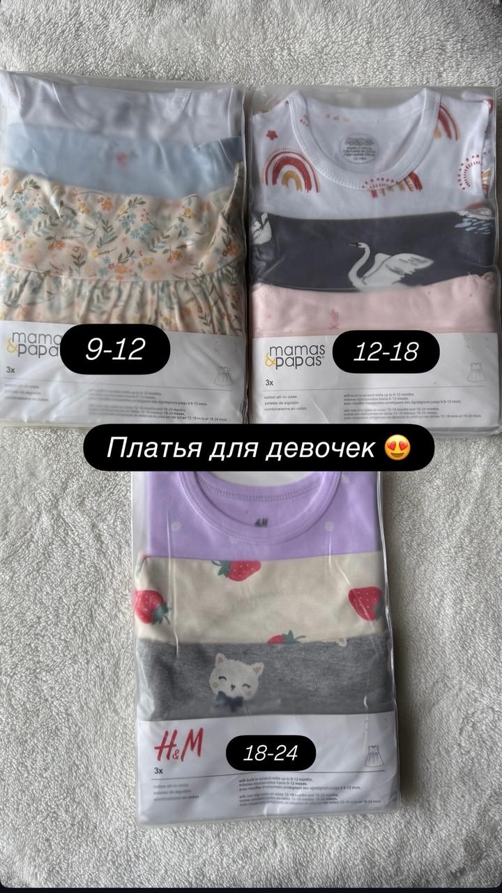 Платья Mamas&papas. H&M