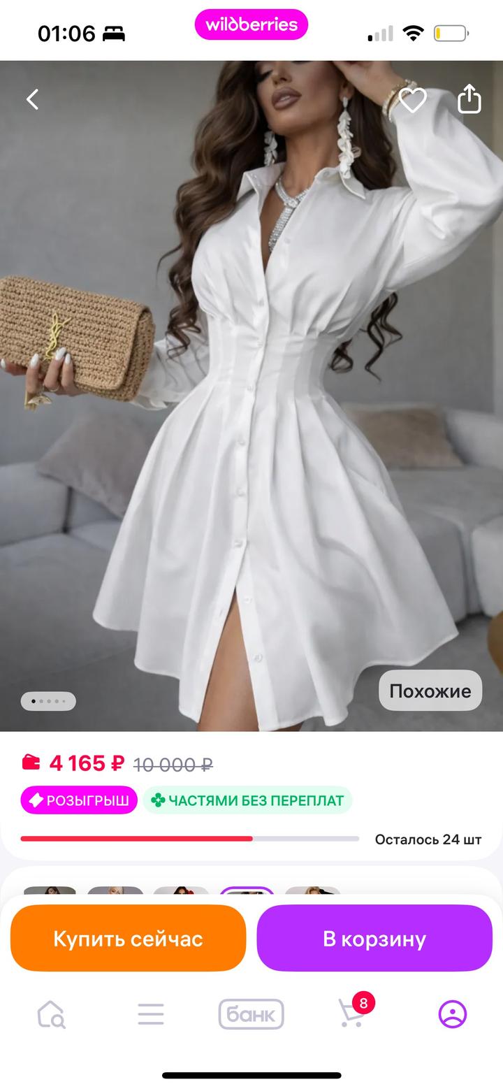 Платье рубашка белое