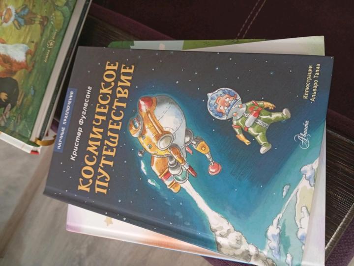 Новые книги детские