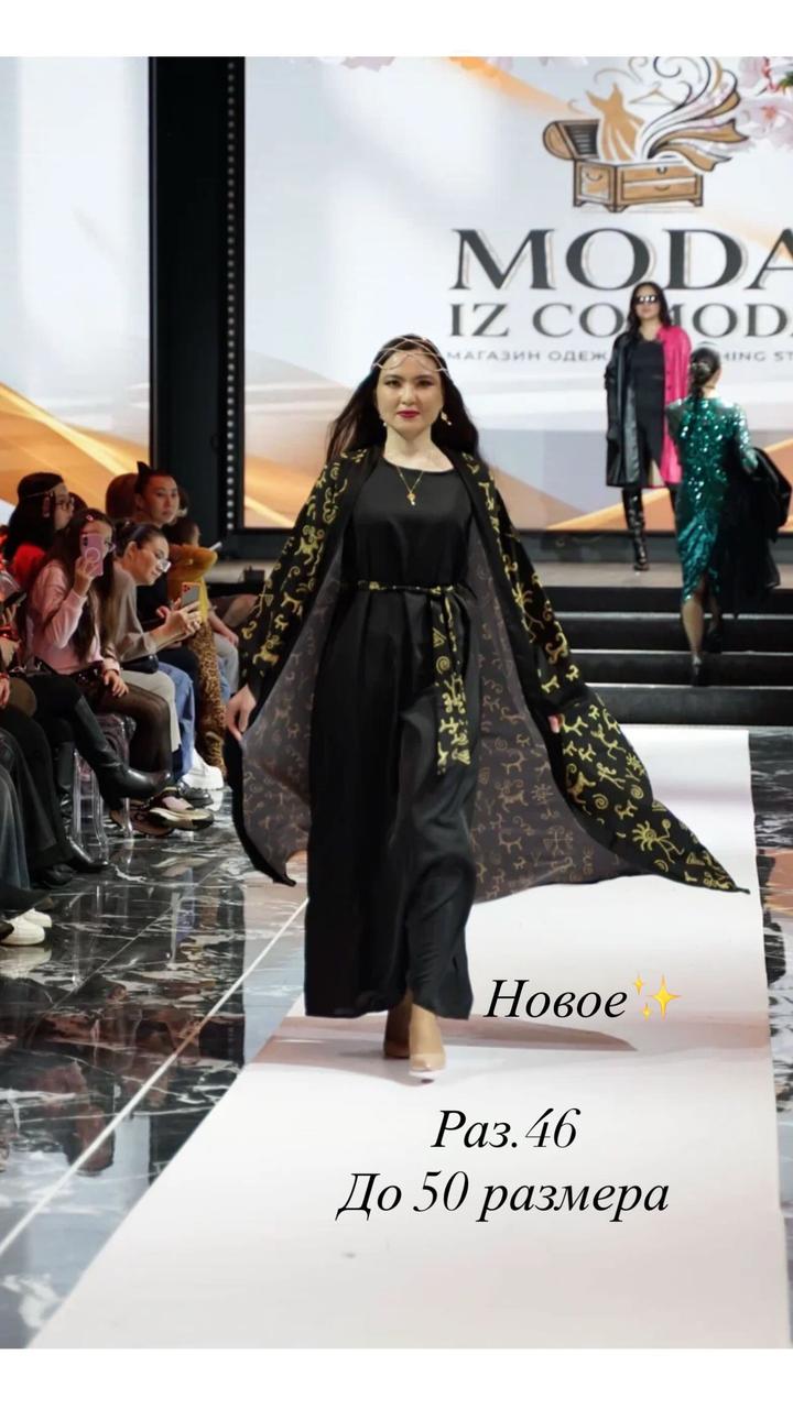 Абайка с платьем