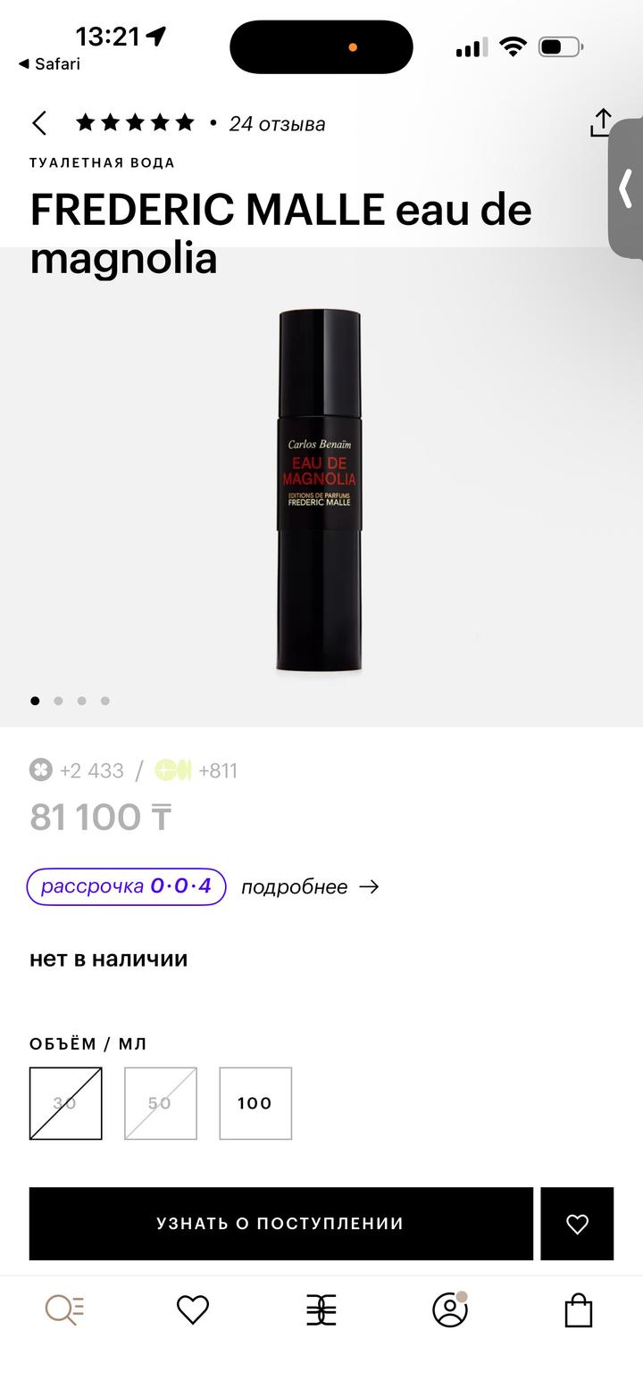 FREDERIC MALLE eau de magnolia 30
