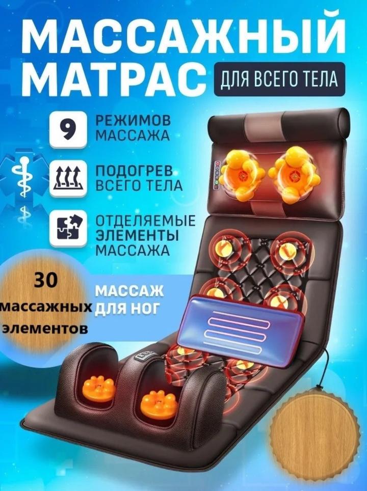 Массажер М9