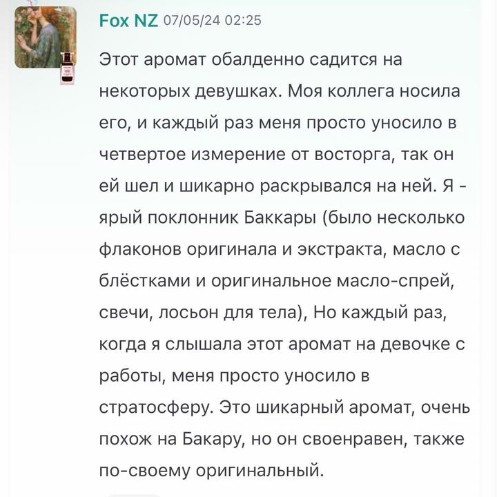 Zara Red Temptation For Her 5 мл.