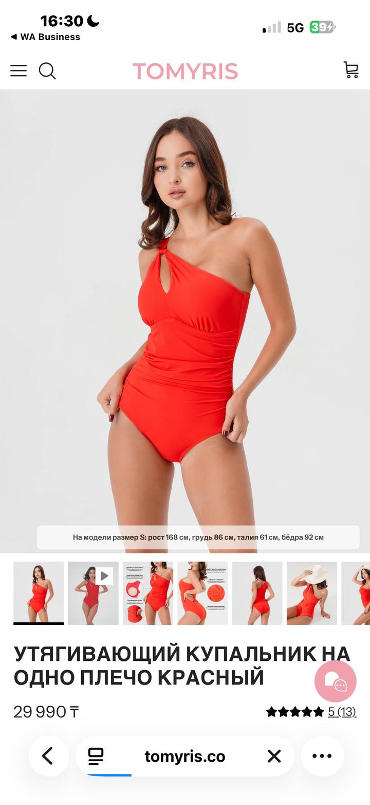 Купальник Tomyris