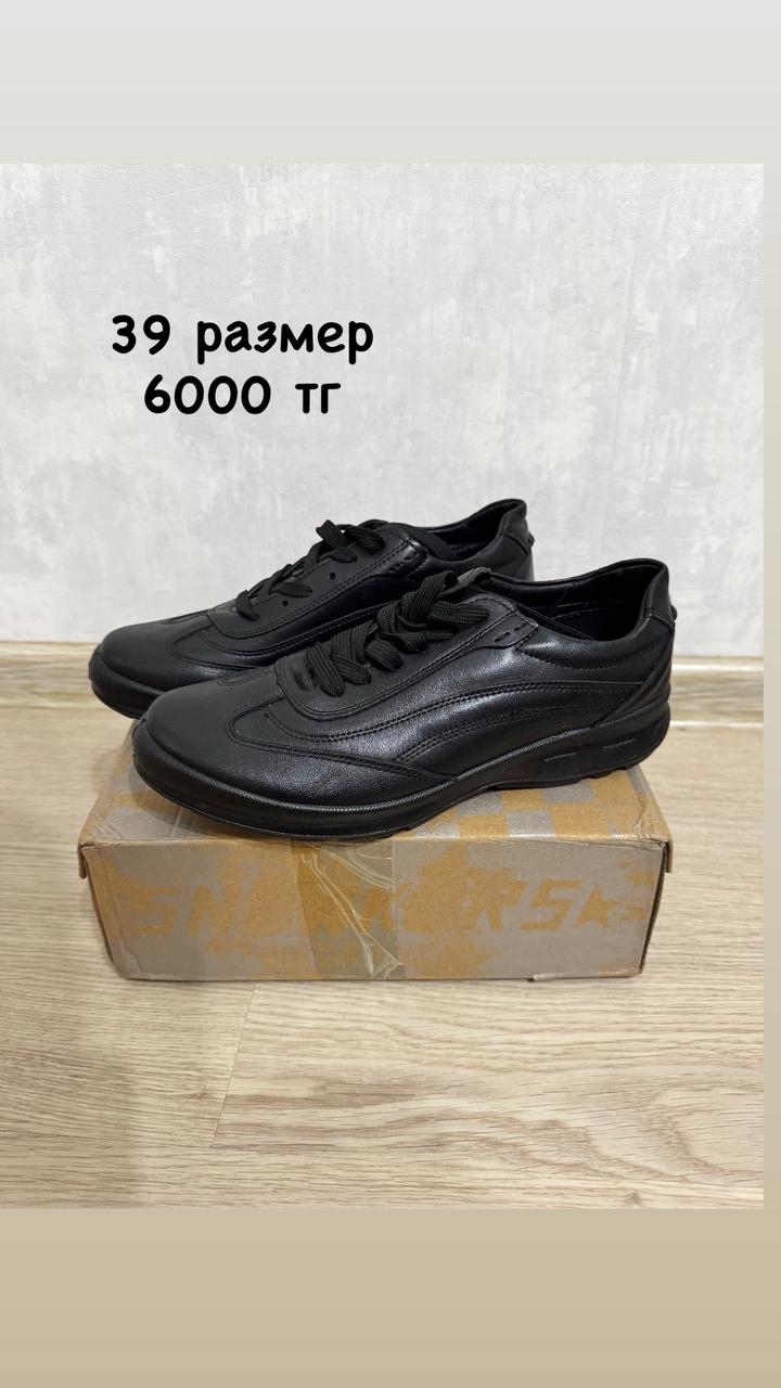 Черная мужская обувь