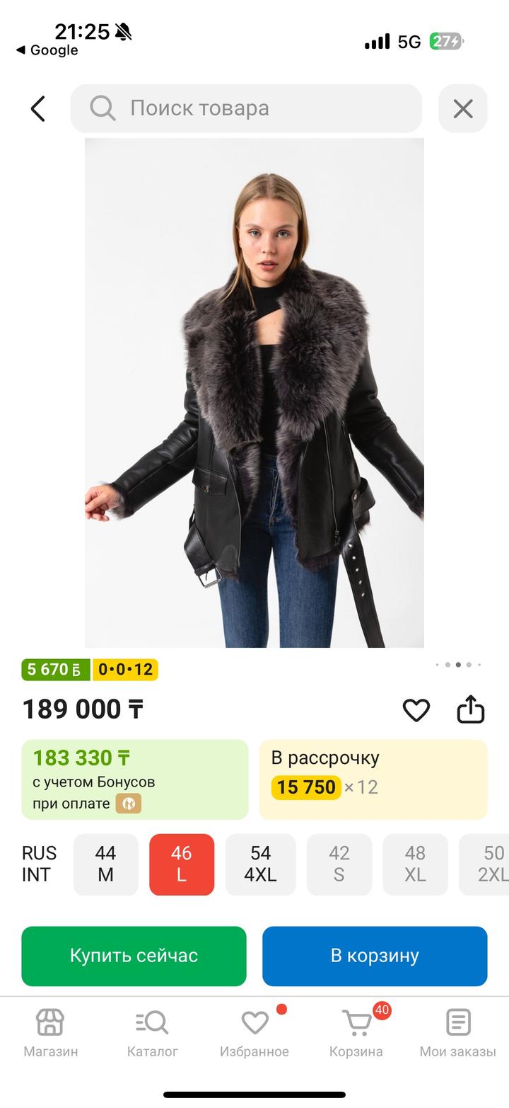 Дубленка натуралка Турция