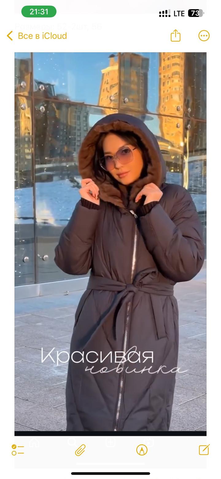 Пуховик с норковой опушкой