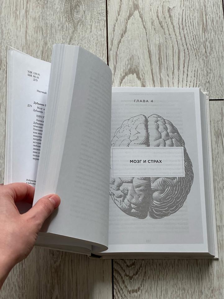 Книга Мозг и его потребности.