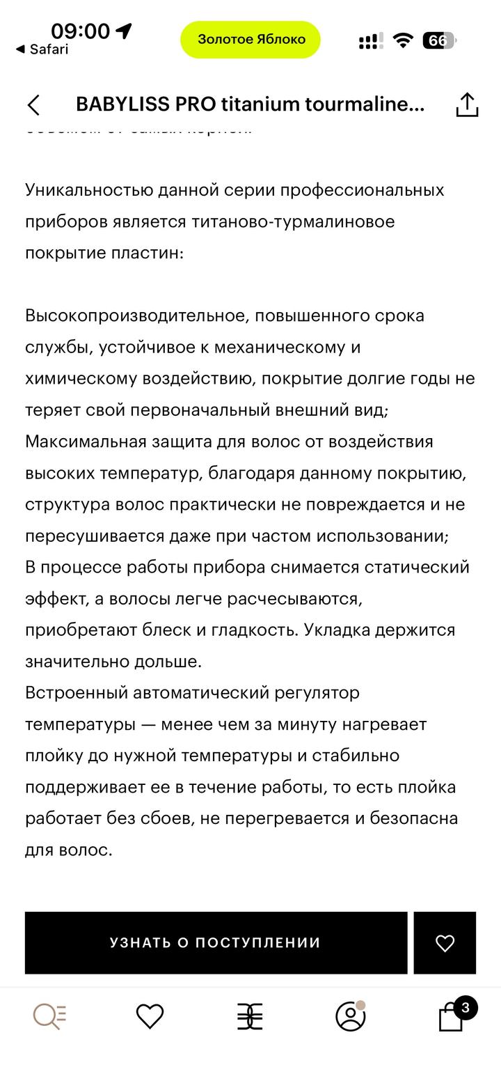 Оригинал Профессиональная плойка BaByliss PRO TitaniumTourmaline BAB2274TTE 32мм