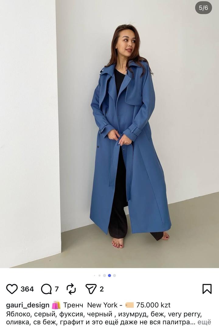 Тренч Gauri Design