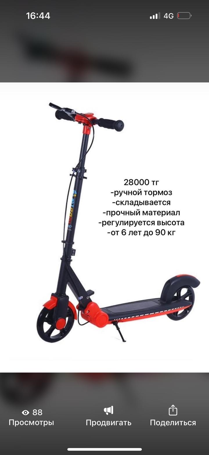 Самокат от6 лет и подростковый