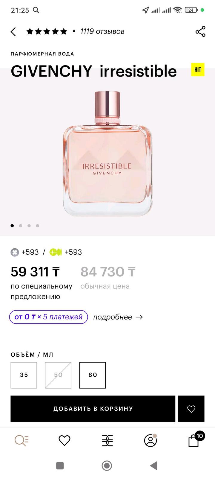 Irresistible Givenchy Givenchy