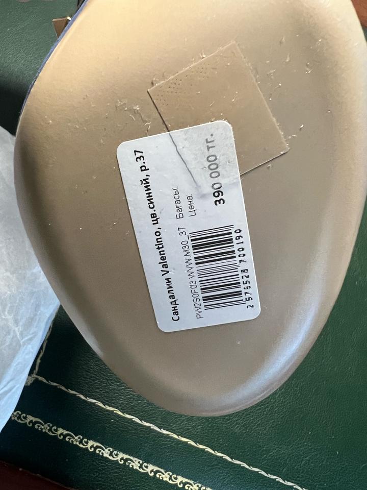 Valentino
