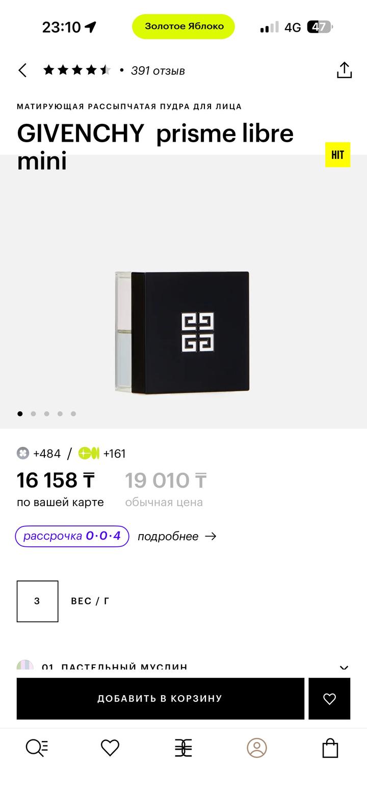 Givenchy пудра
