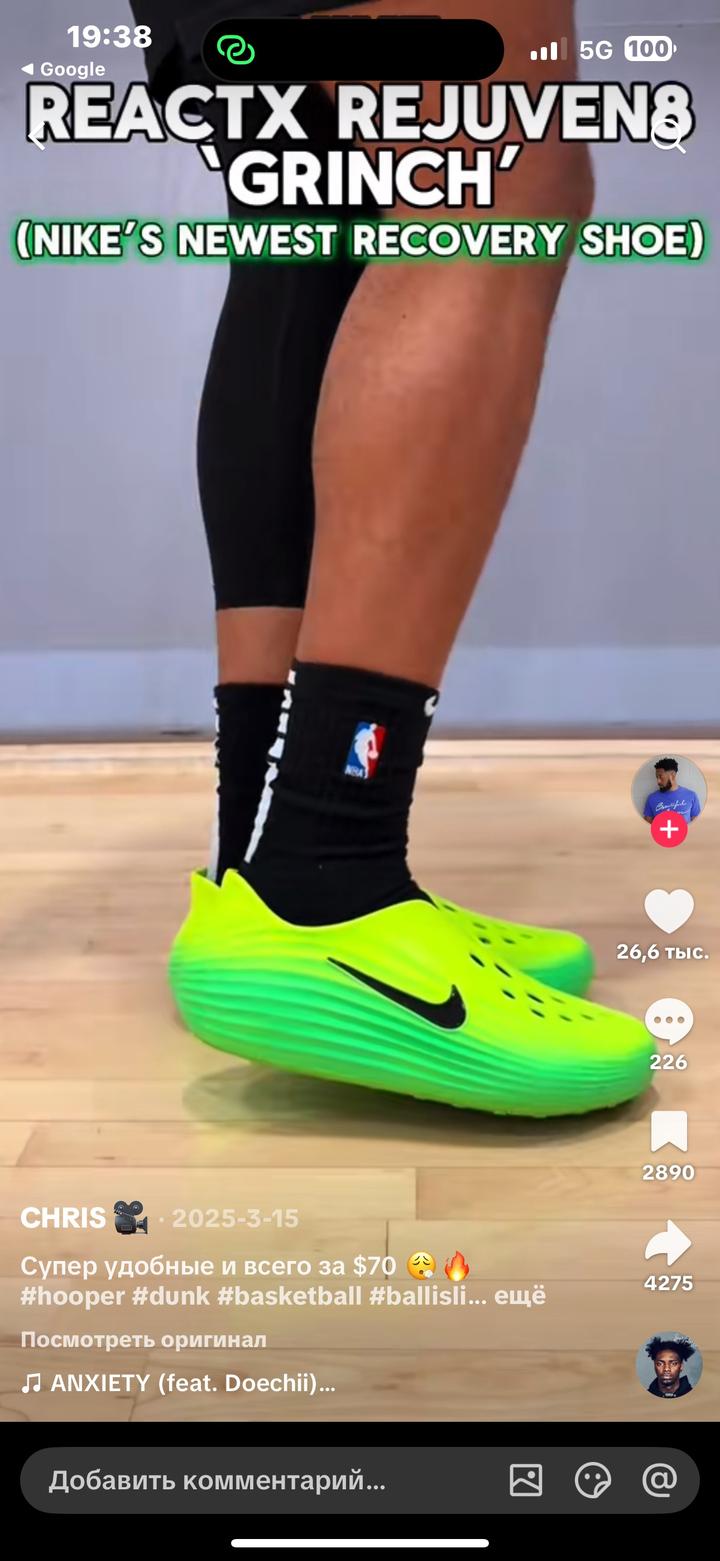 кроссовки — Nike ReactX Rejuven8 в расцветке Green Strike.