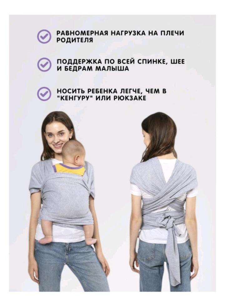 Слинг для новорождённых