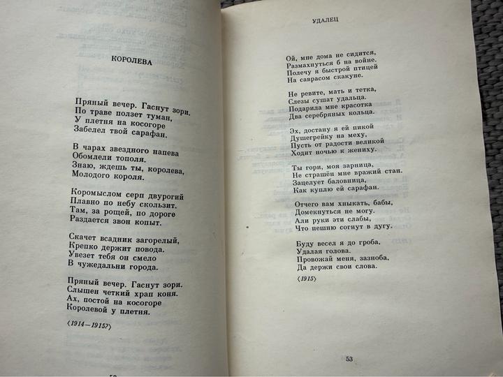 Сергей Есенин собрание сочинений