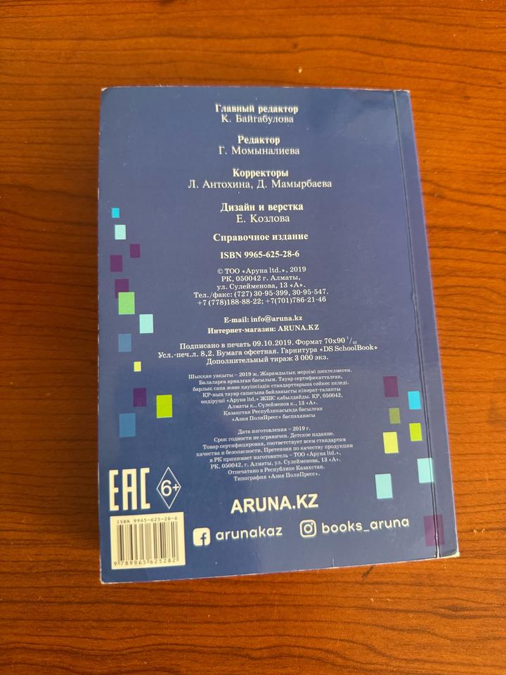 Словарь руский