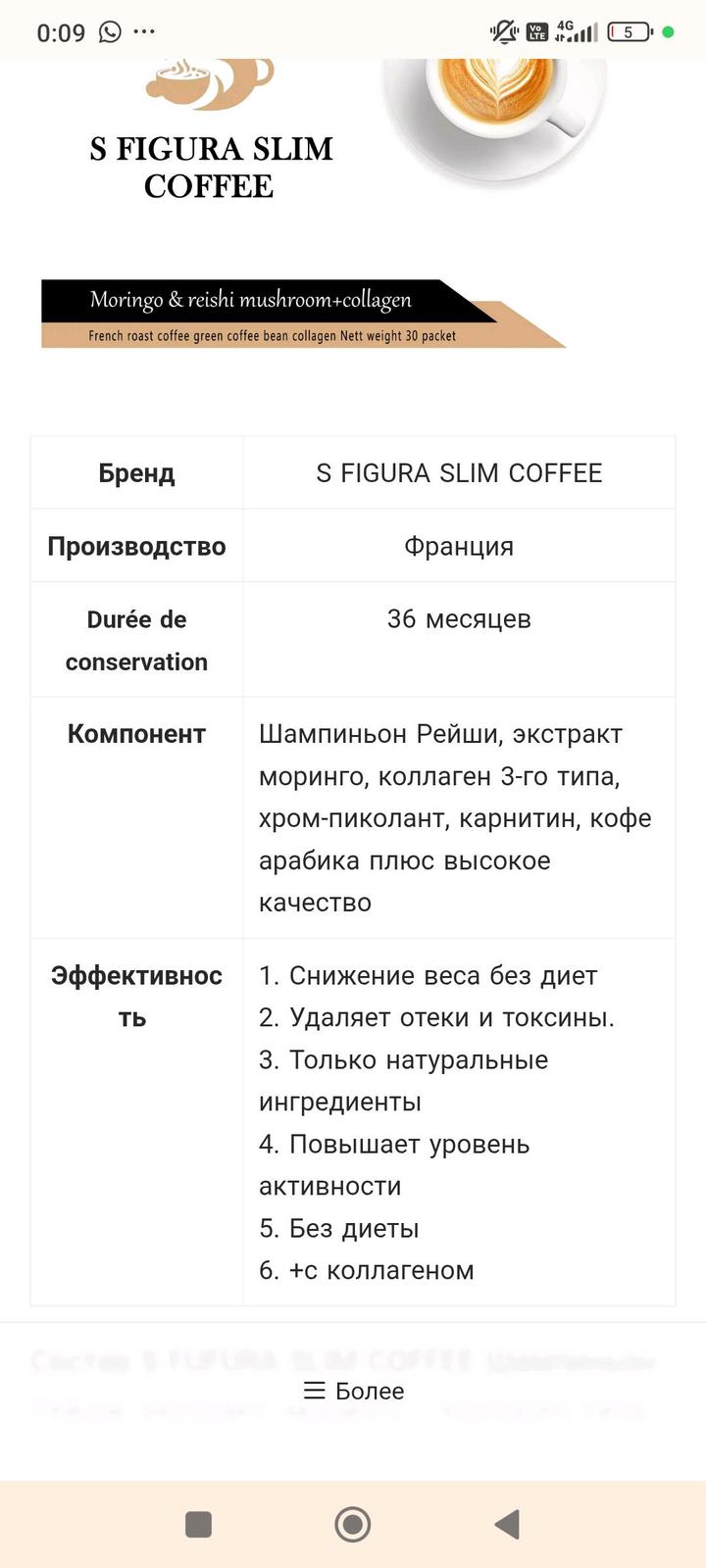 S Figura Slim Coffee