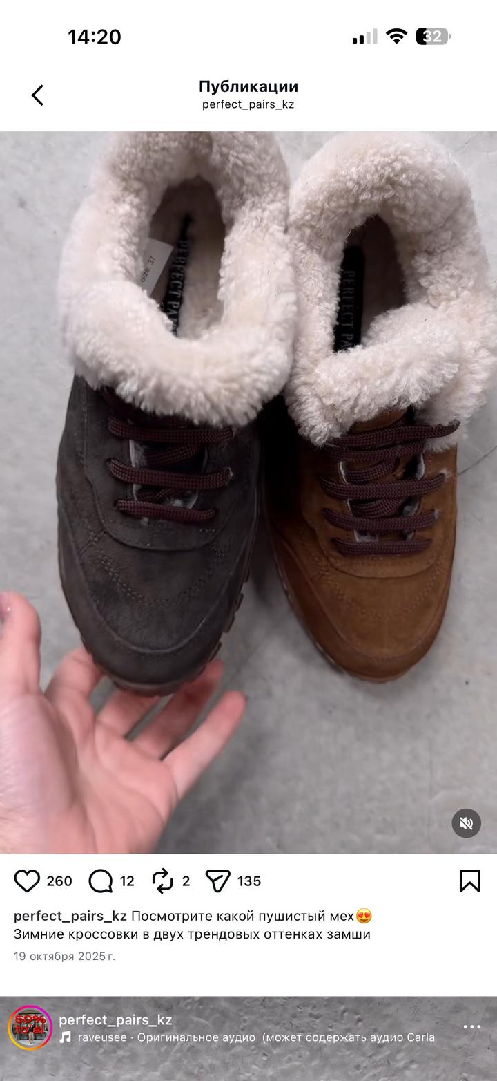 Зимние кроссовки