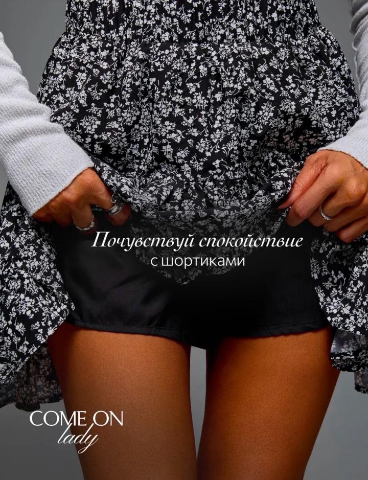 Юбка женская