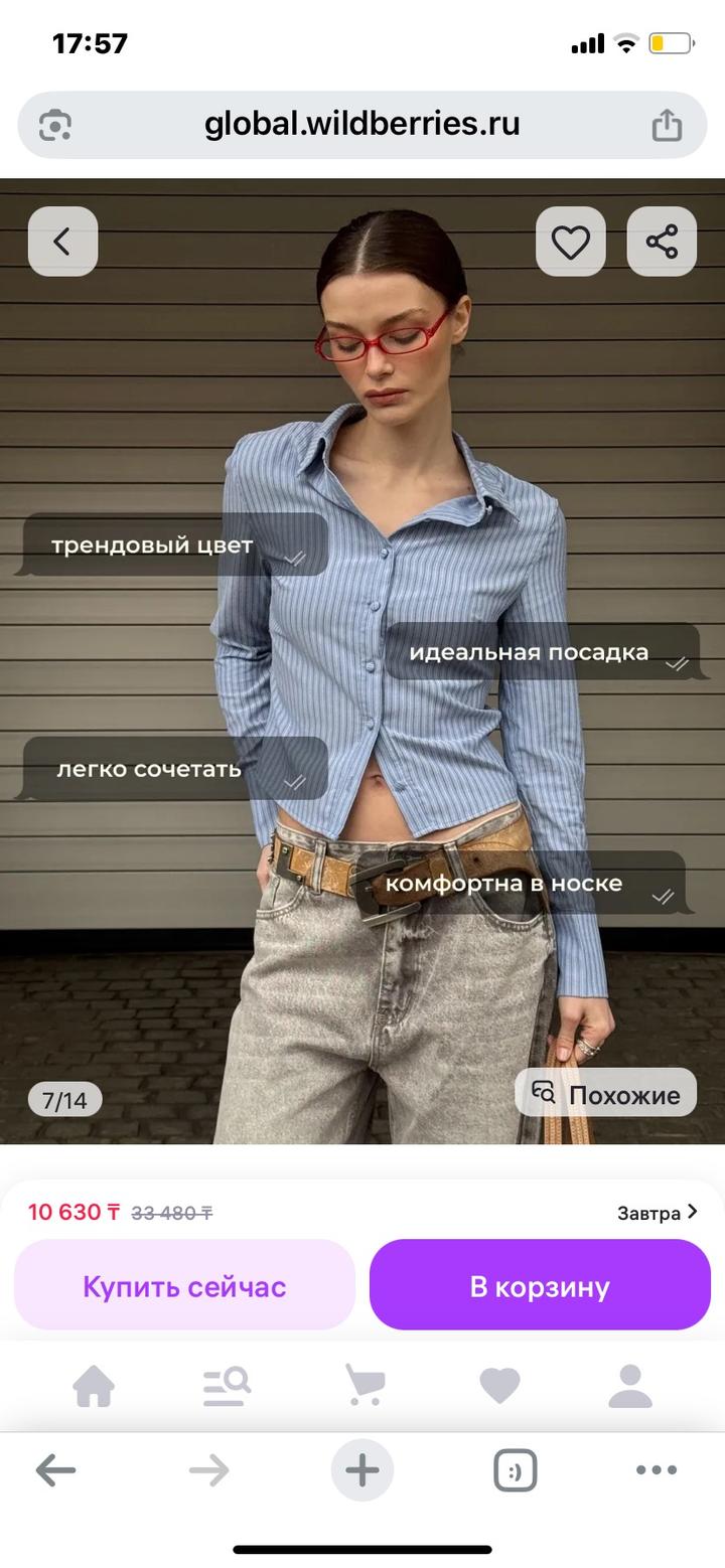 Рубашка приталенная