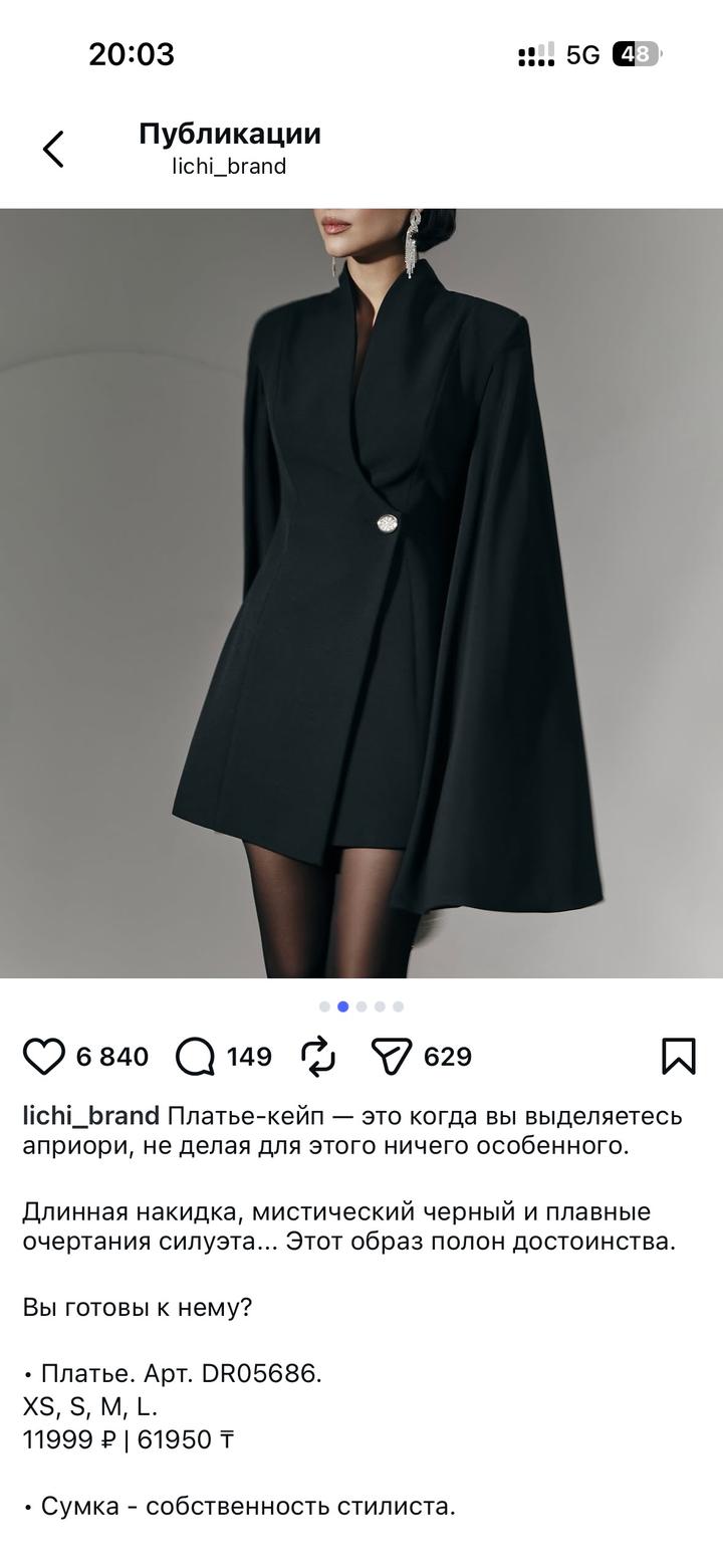 Белое платье-кейп от Lichi