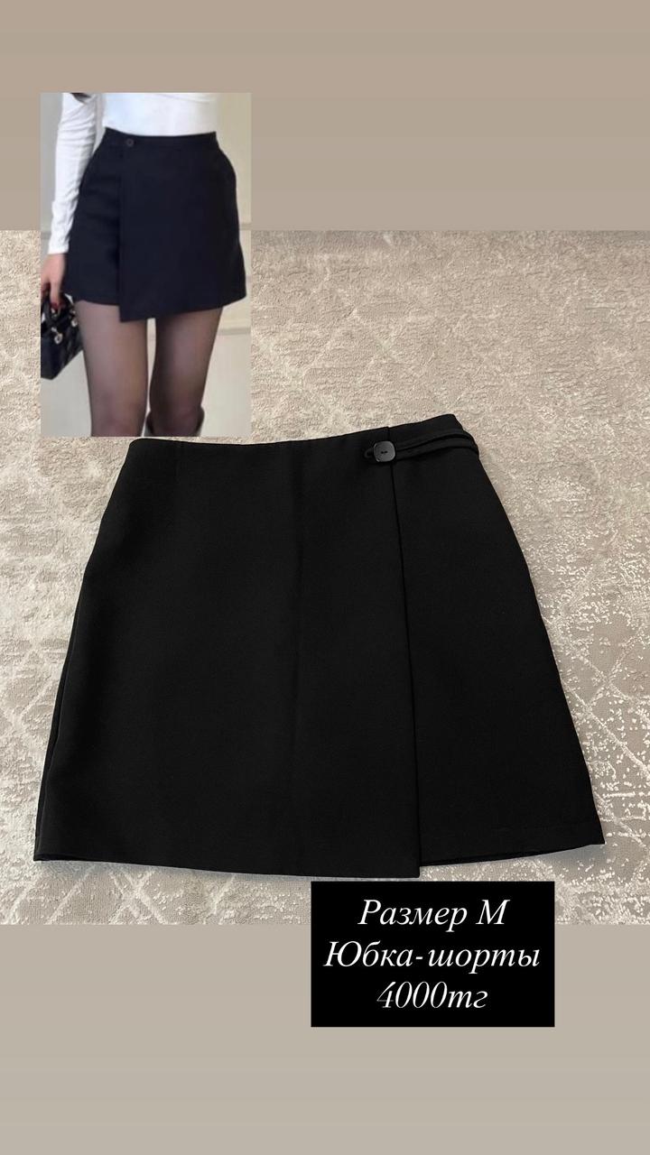 Юбка черная