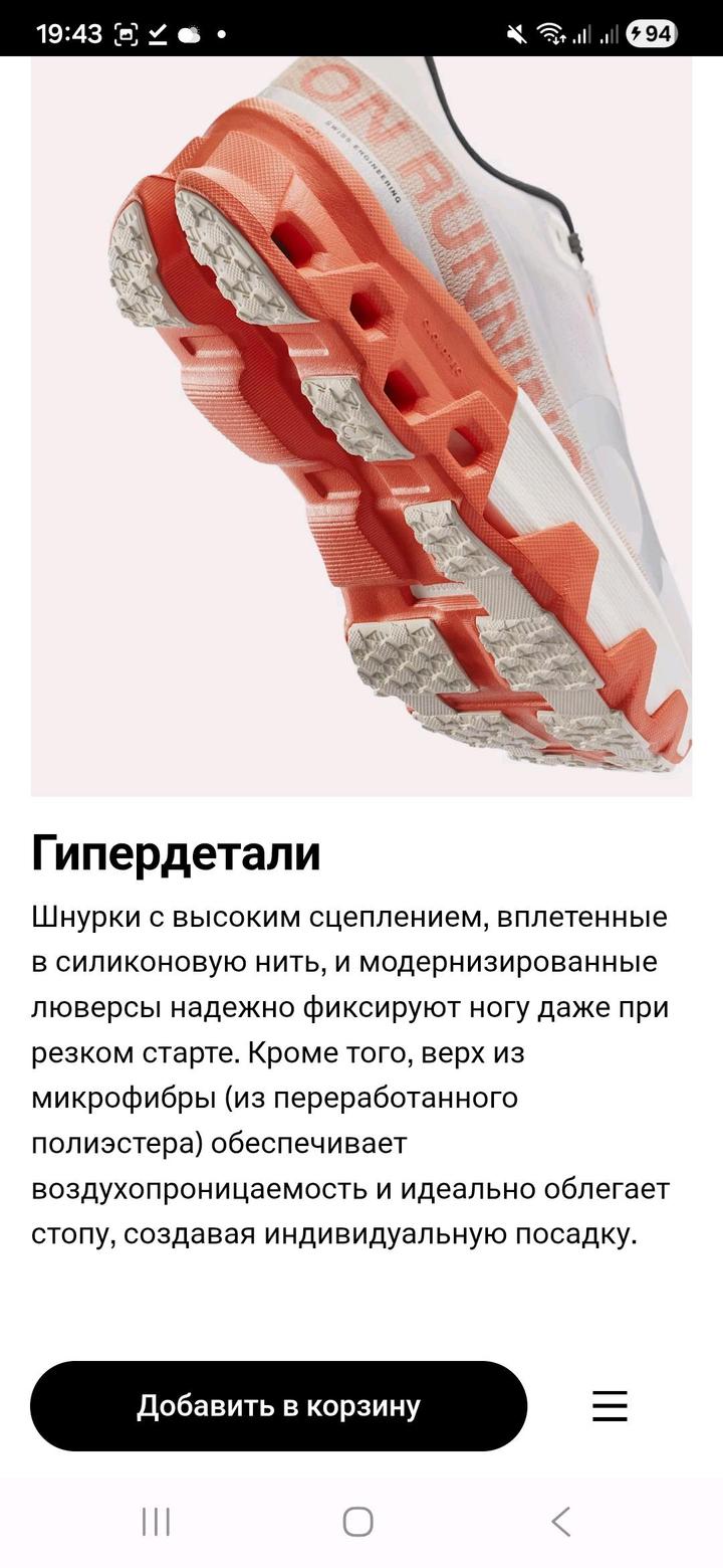 On Running Cloudmonster оранжевый