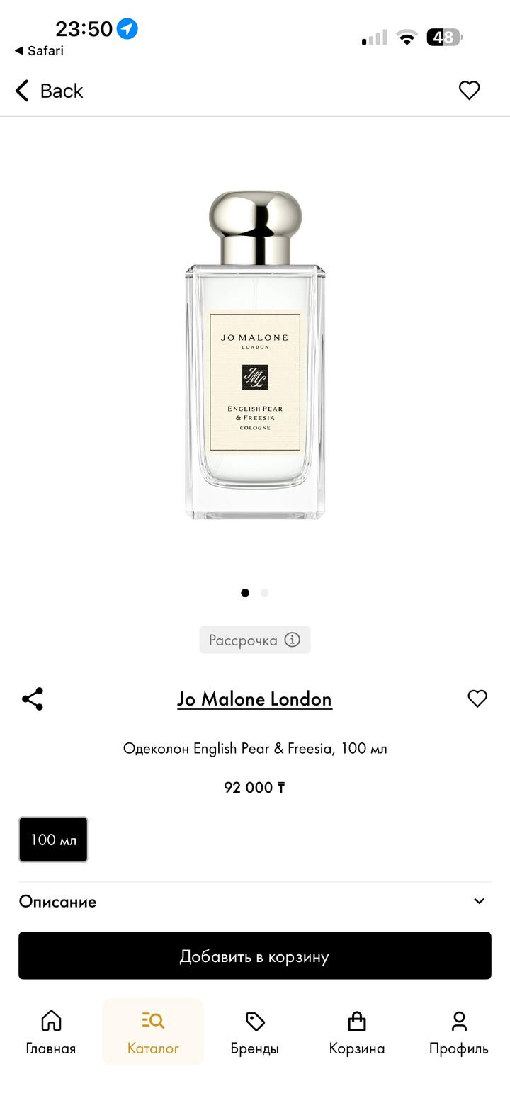 Jo malone парфюм