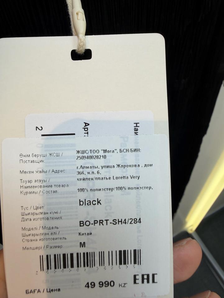 Женское платье