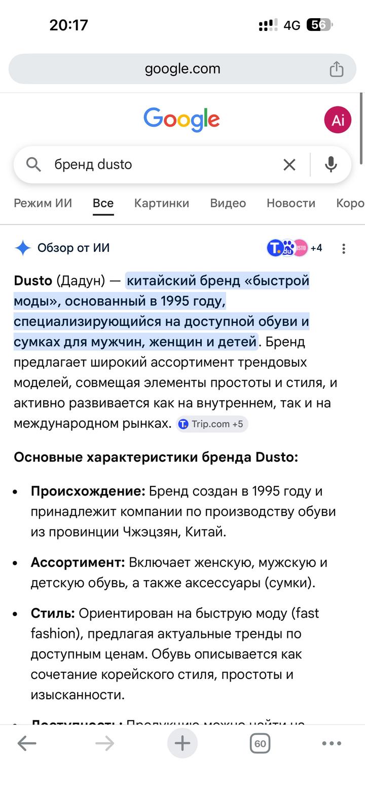 Кожаная сумка