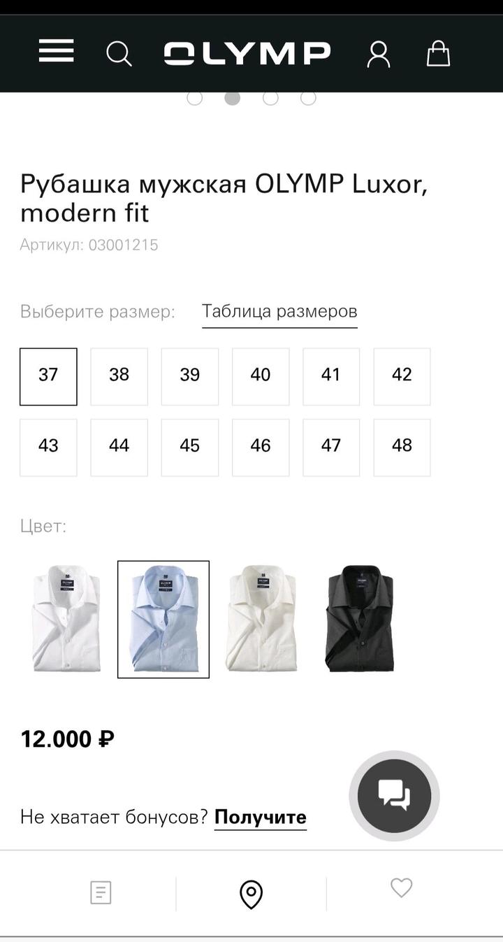 Немецкая рубашка Olymp Luxor (modern fit)