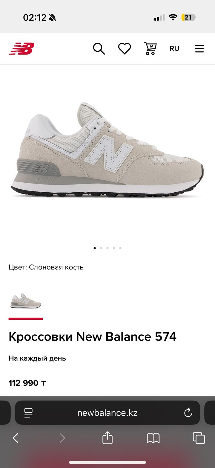 Оригинальные New Balance 574