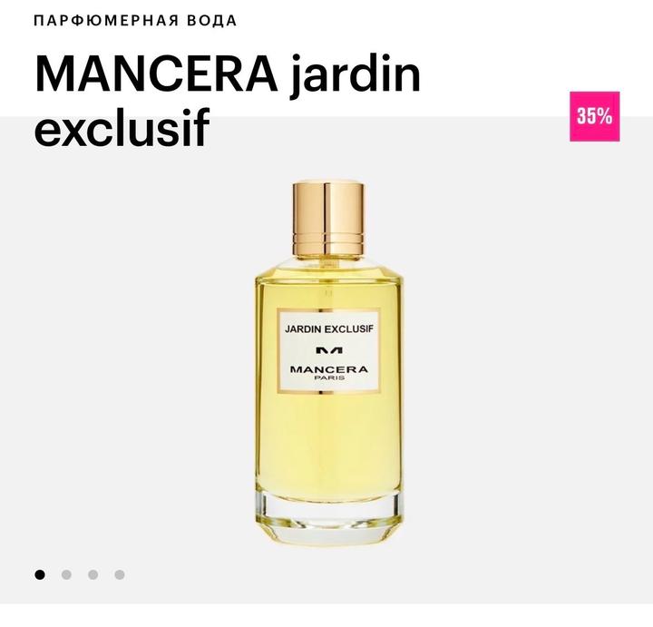 Парфюм оригинал