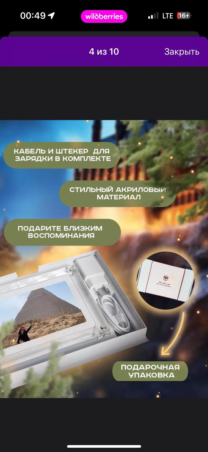 Цифровая фоторамка