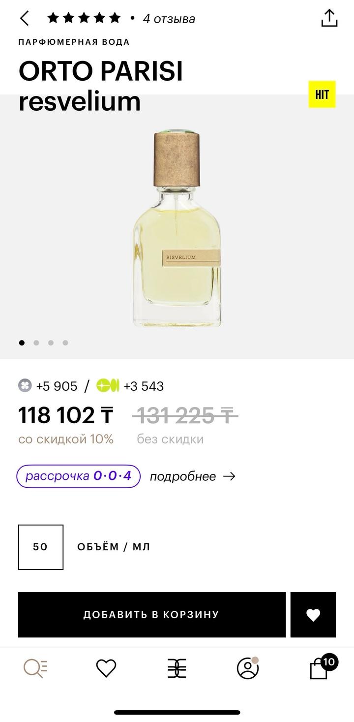 Orto Parisi Risvelium Extrait De Parfum