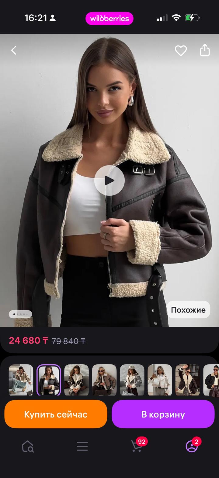 Продам новую дубленку
