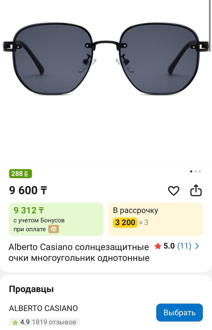 Солнцезащитные очки Alberto