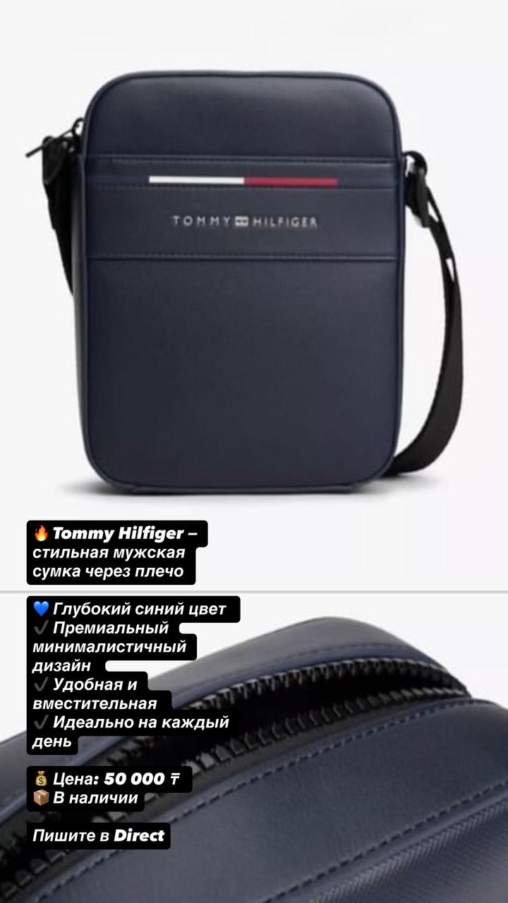 Мужская сумка через плечо Tommy Hilfiger