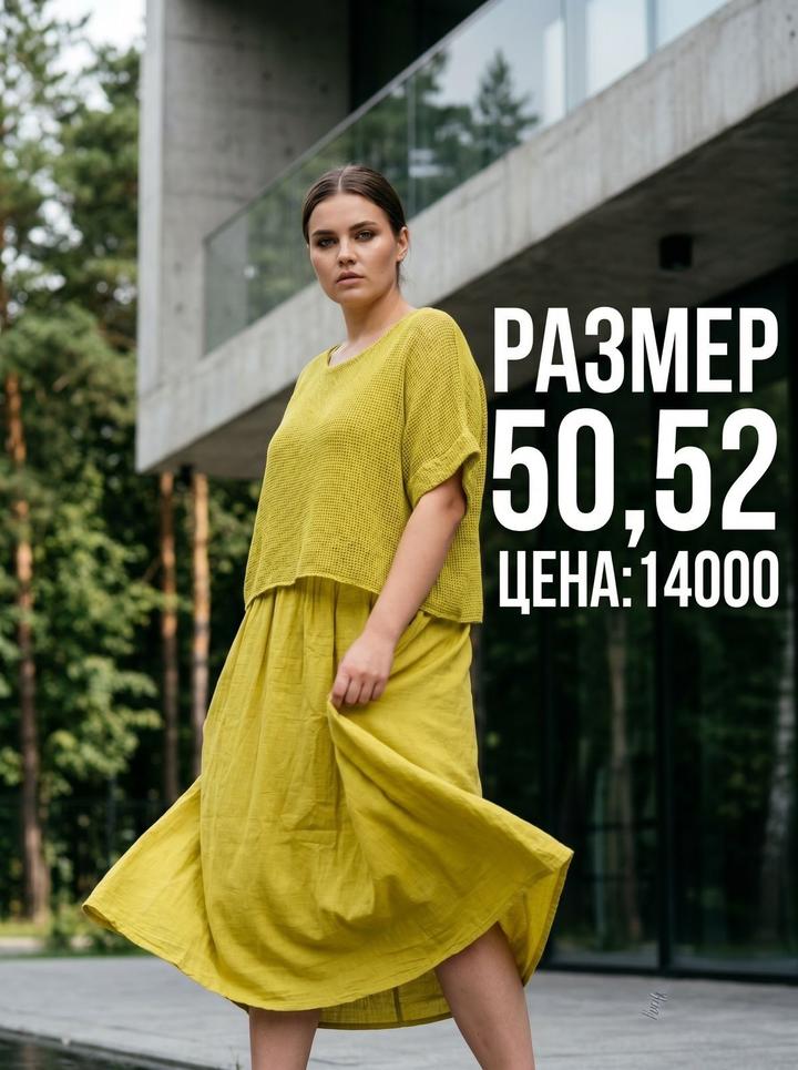 Желтое